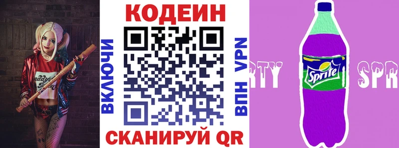 купить  цена  Торопец  Кодеиновый сироп Lean напиток Lean (лин) 